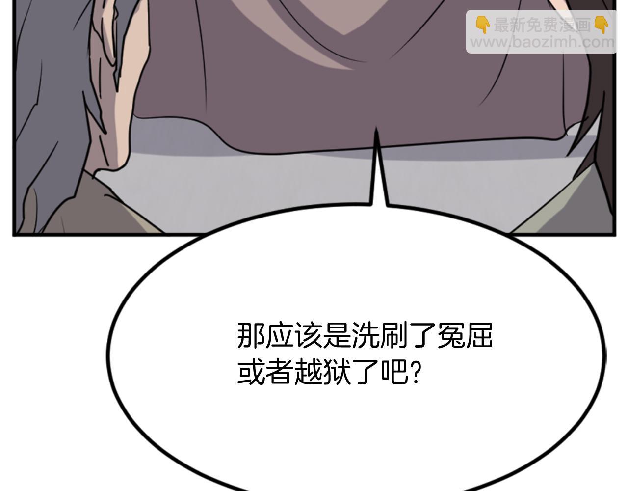 第156话 闭关108