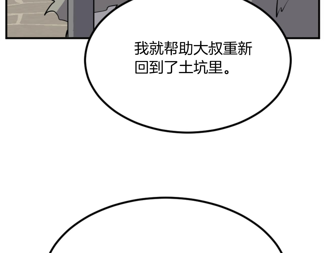第156话 闭关117