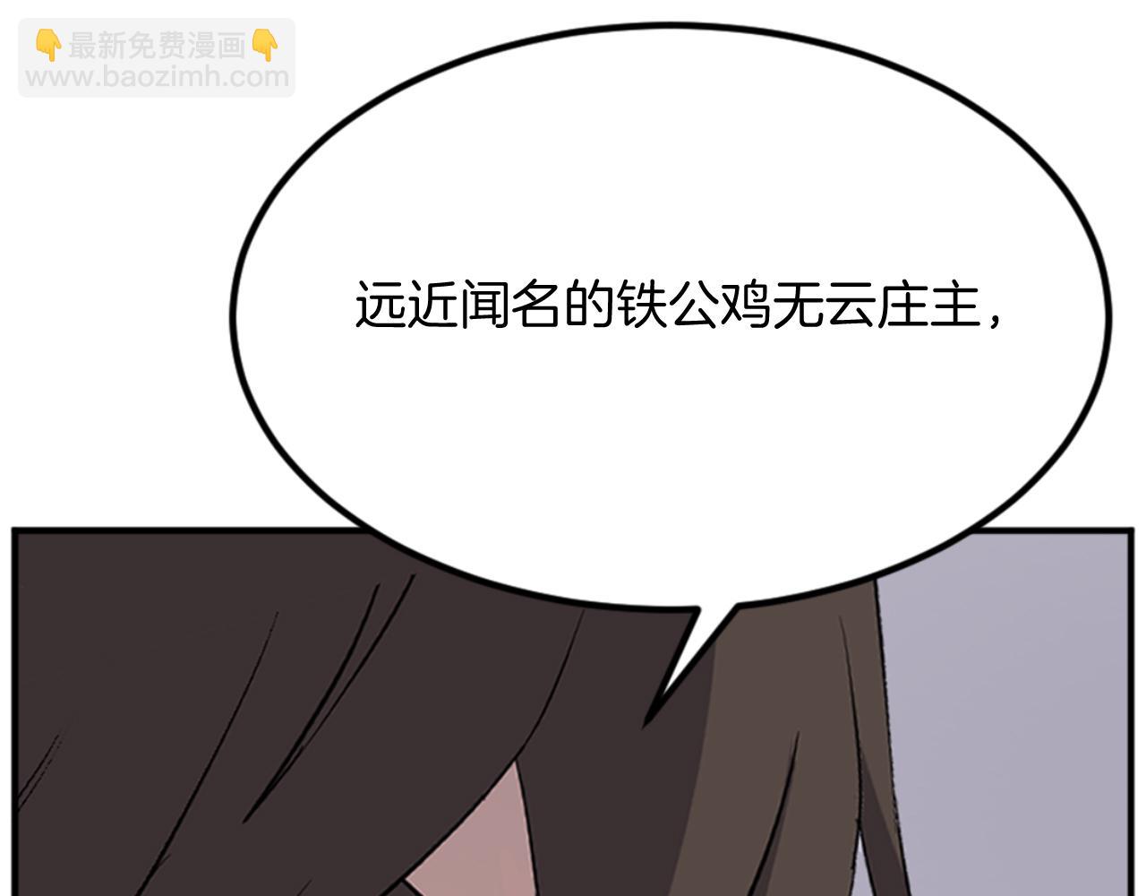 第156话 闭关147