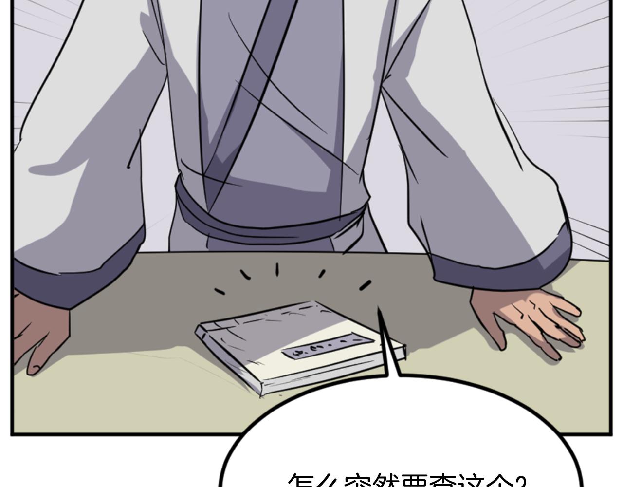 第156话 闭关178