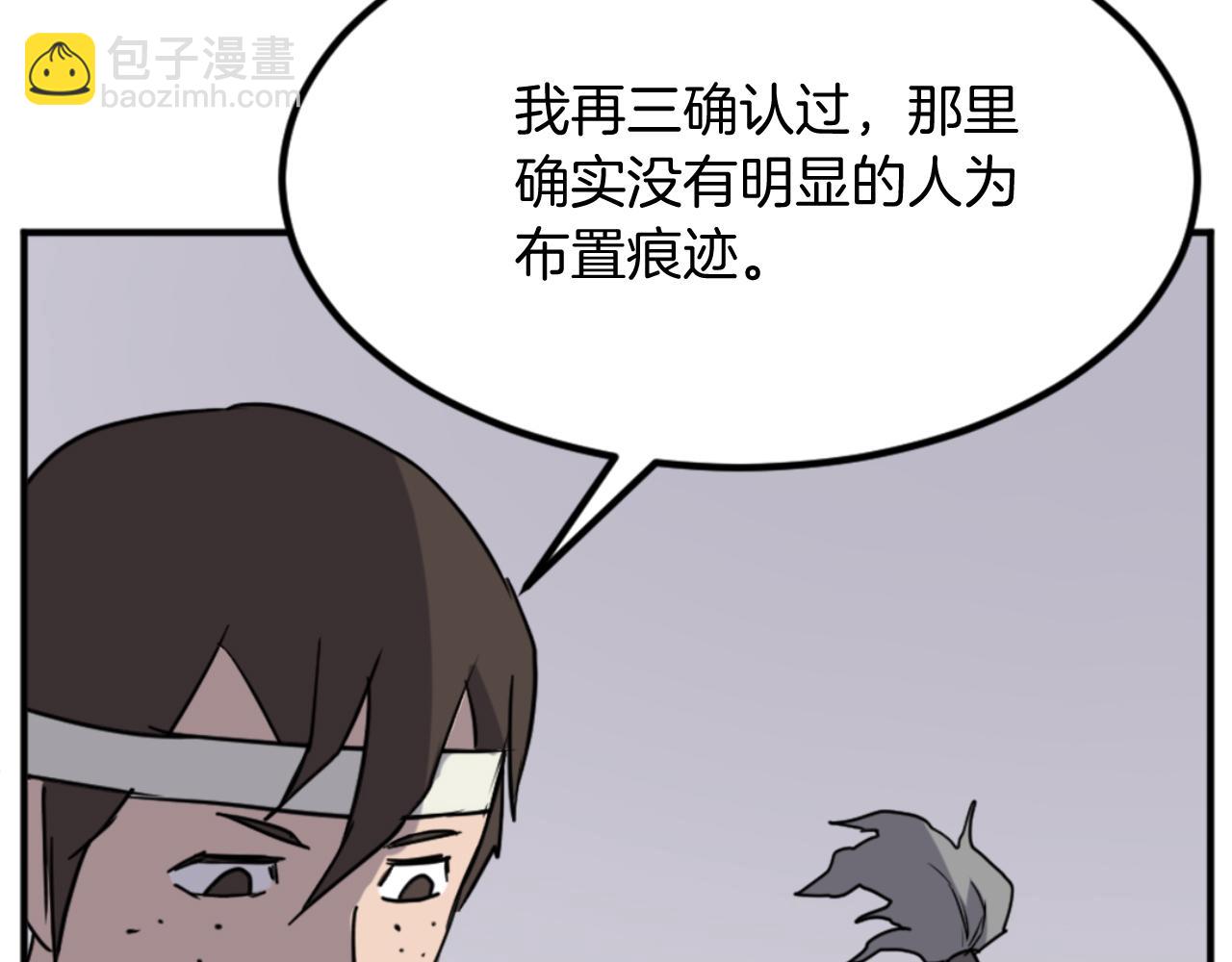 第156话 闭关24