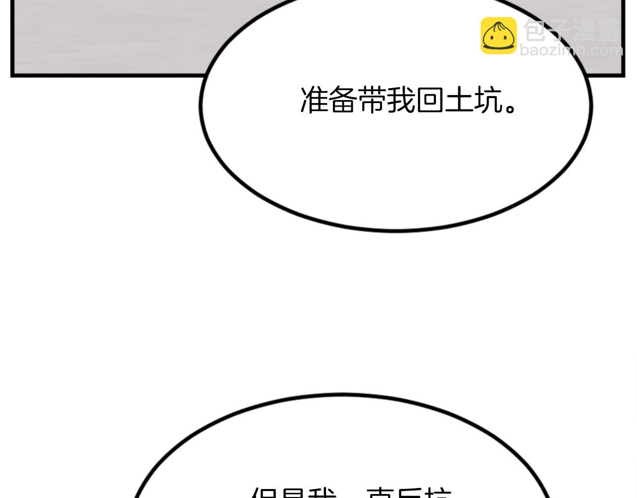 第156话 闭关81