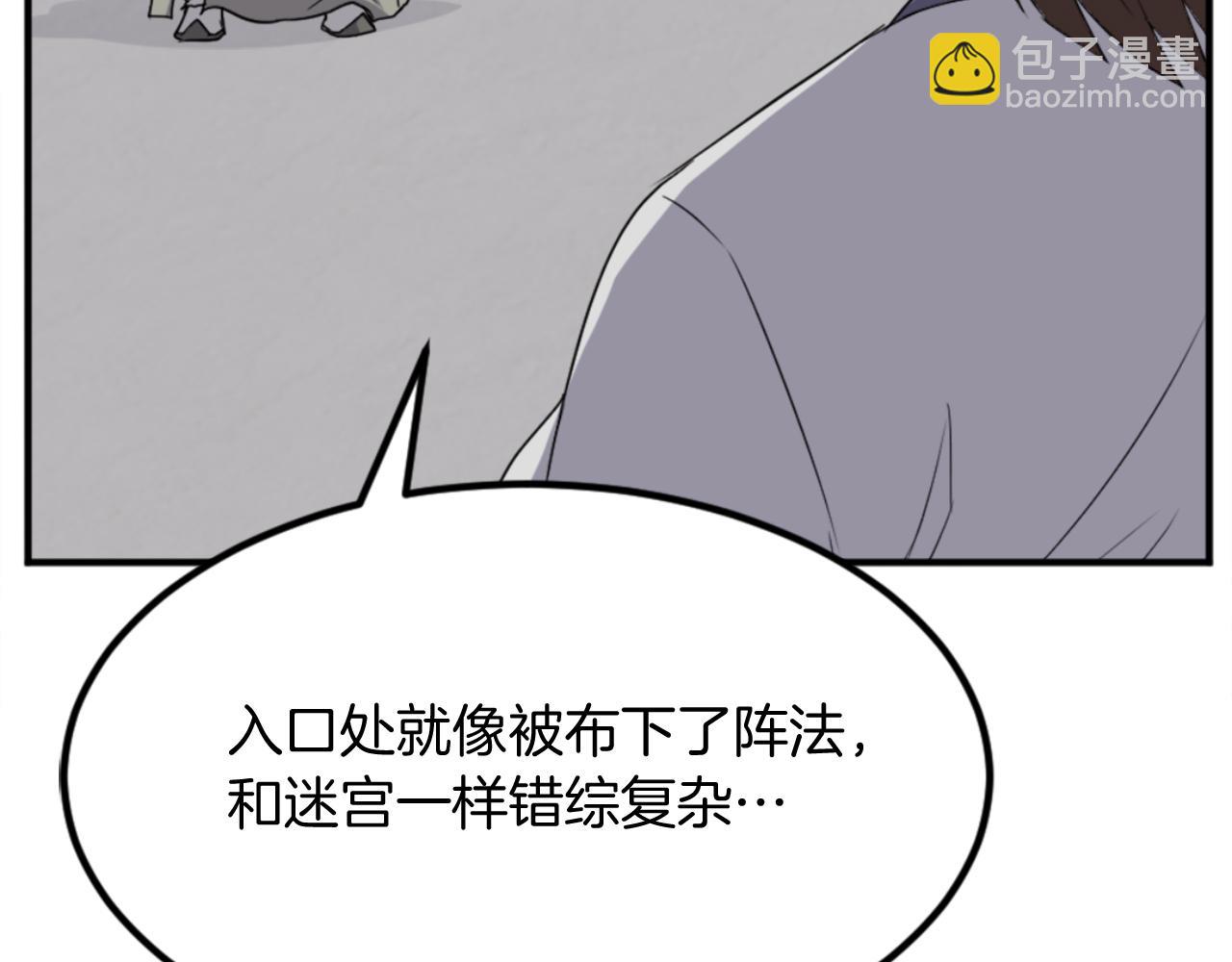 第156话 闭关9
