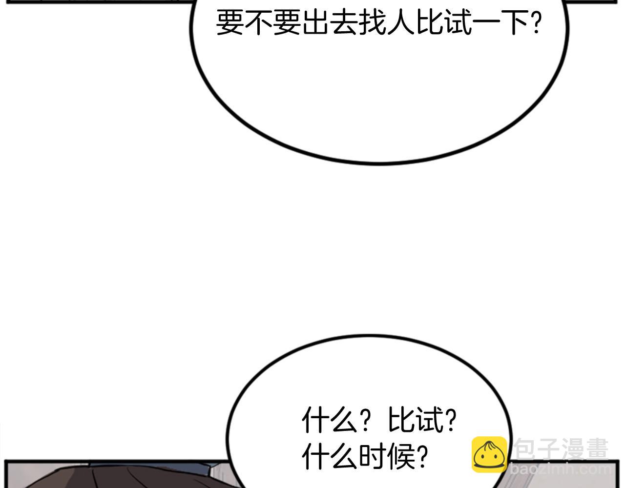 第157话 比试175