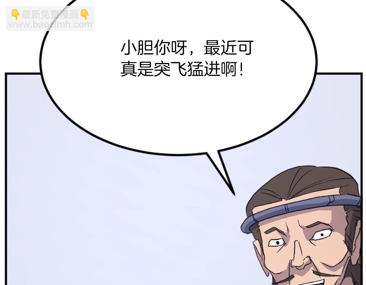 第157话 比试24