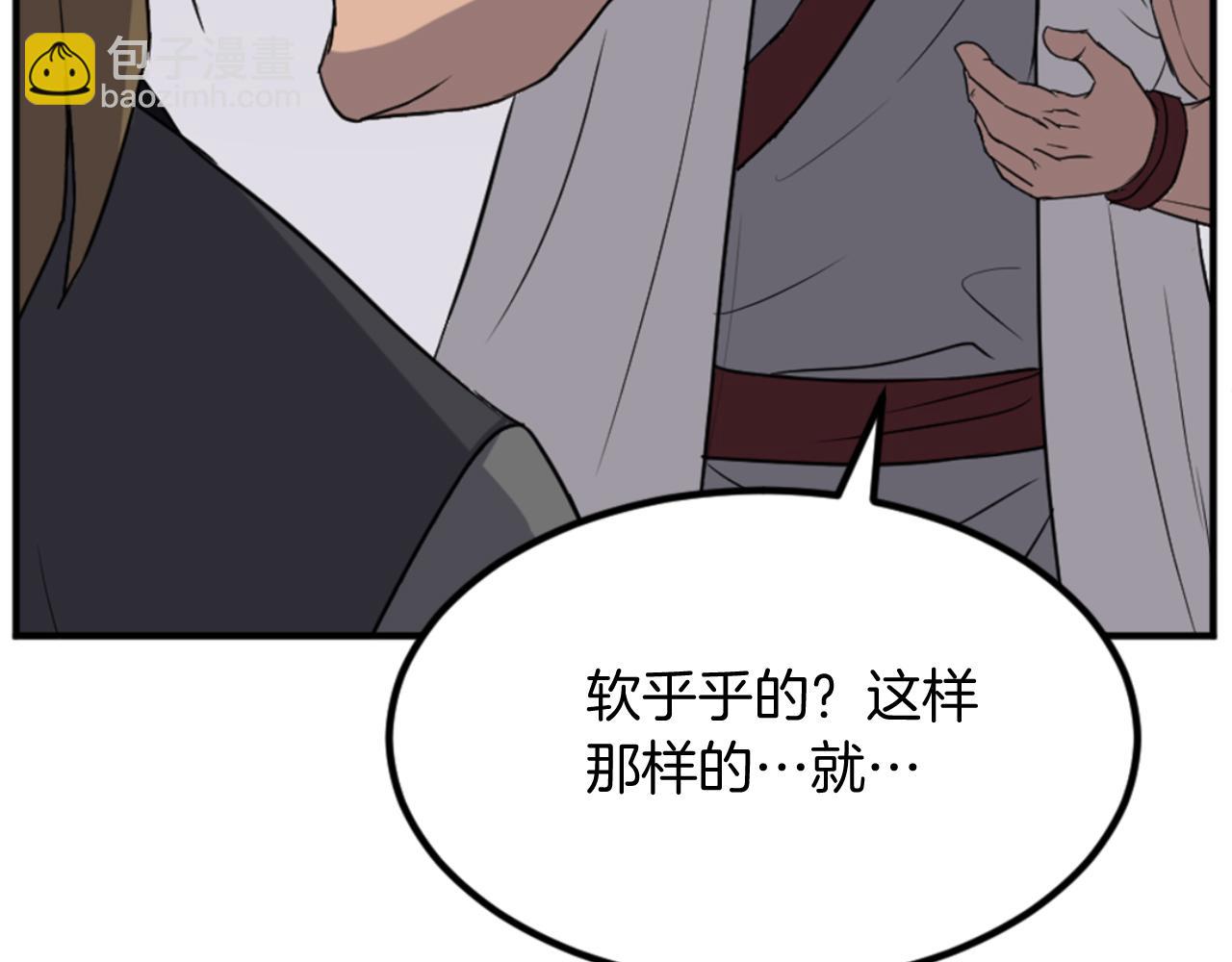 第158话 求婚118
