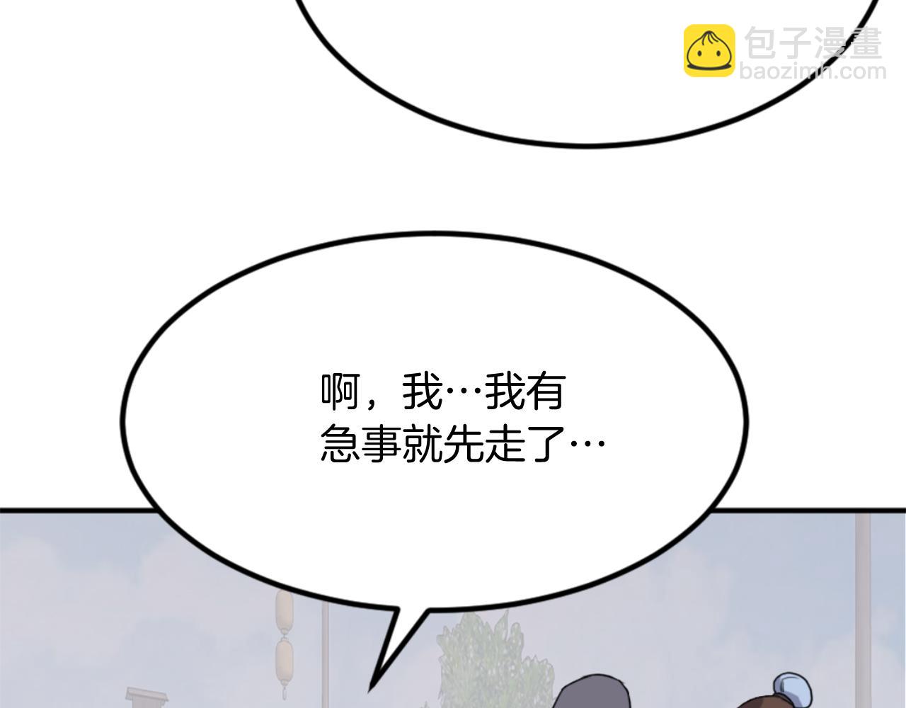 第158话 求婚174