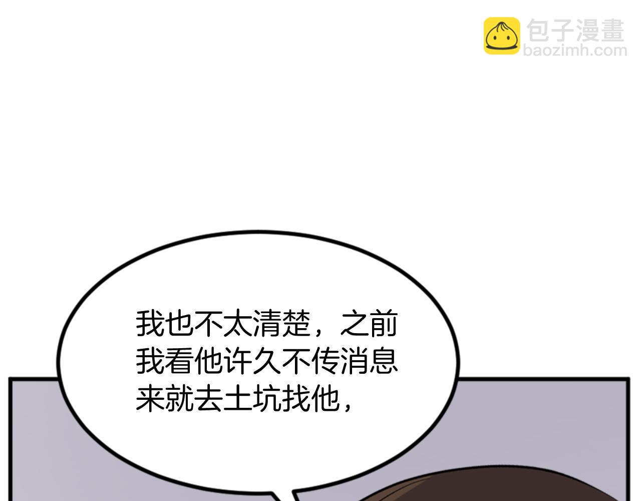 第158话 求婚28