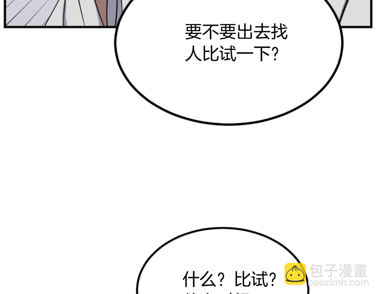 第158话 求婚4