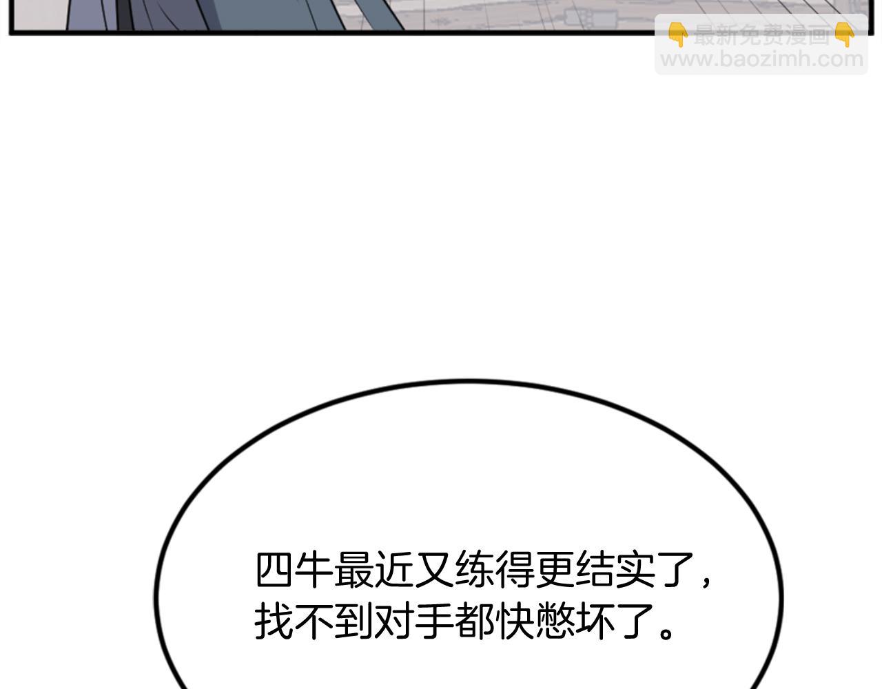 第158话 求婚9