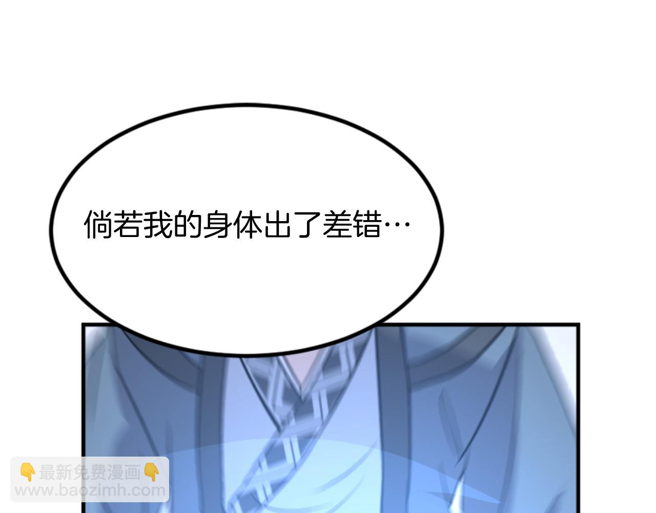 第159话 万炳心书115