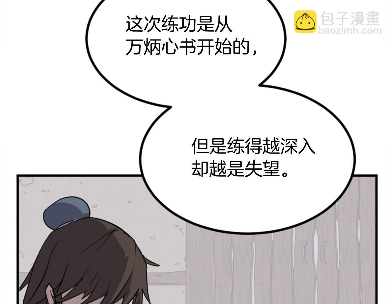 第159话 万炳心书122