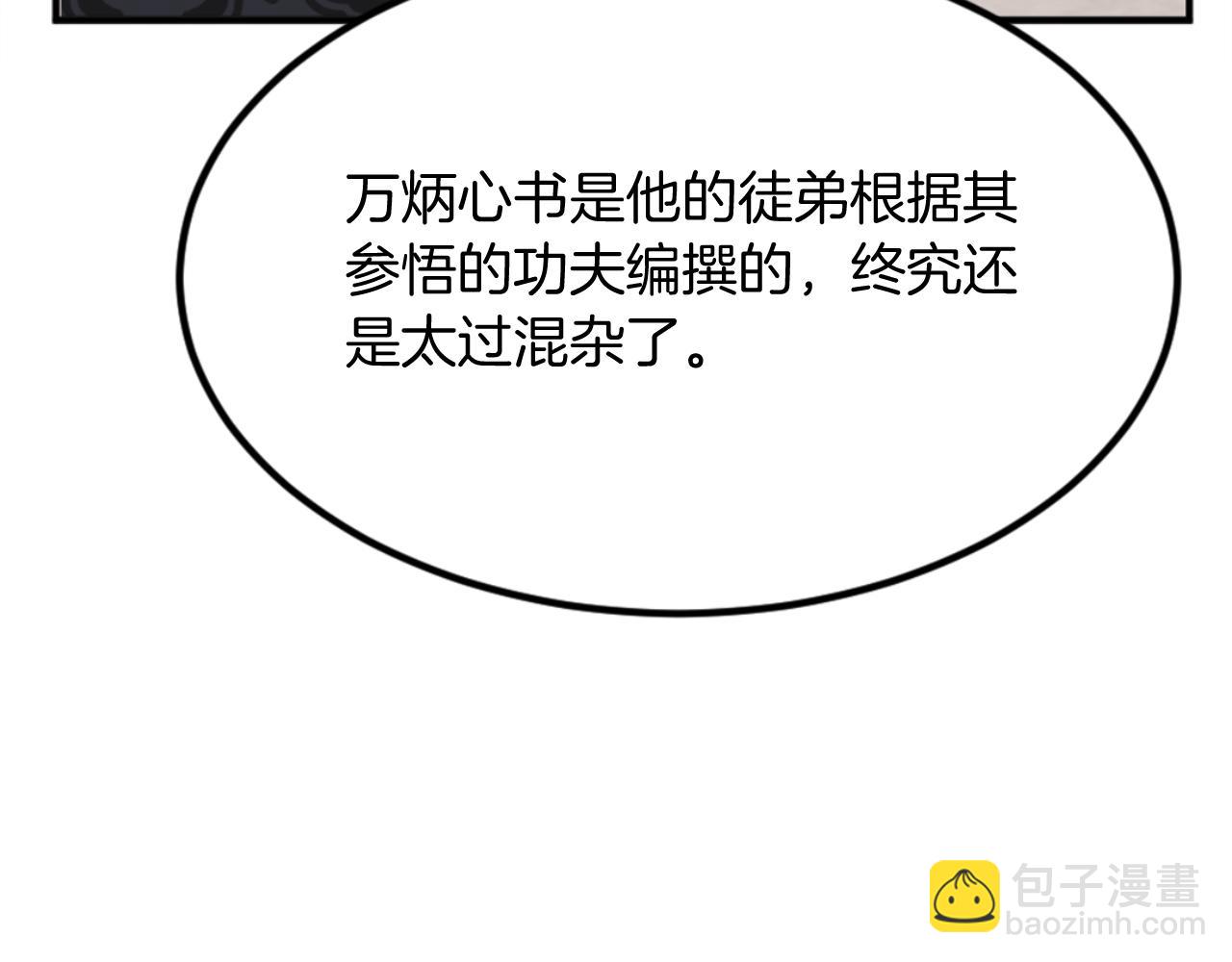 第159话 万炳心书124