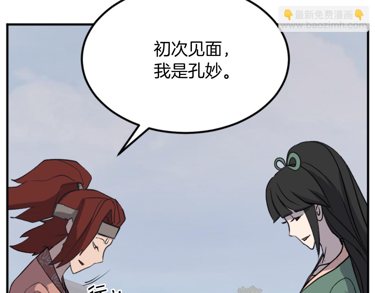 第159话 万炳心书15