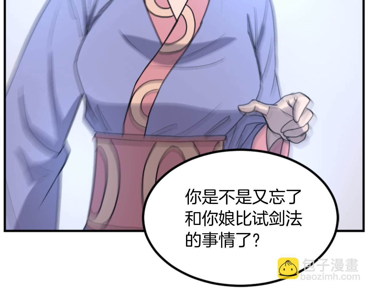 第159话 万炳心书184