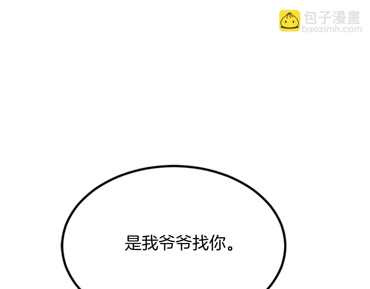 第159话 万炳心书19