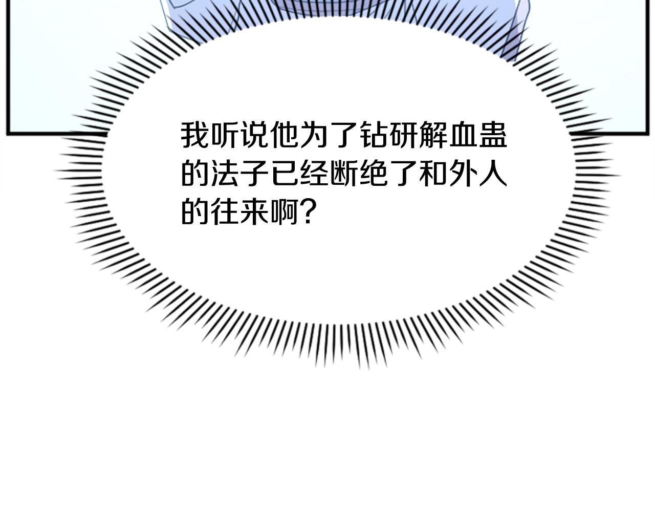第159话 万炳心书25