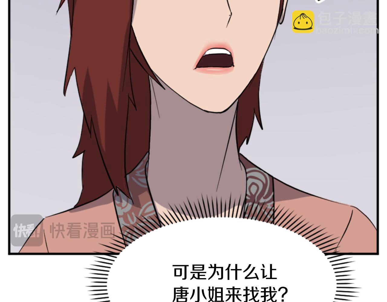 第159话 万炳心书27