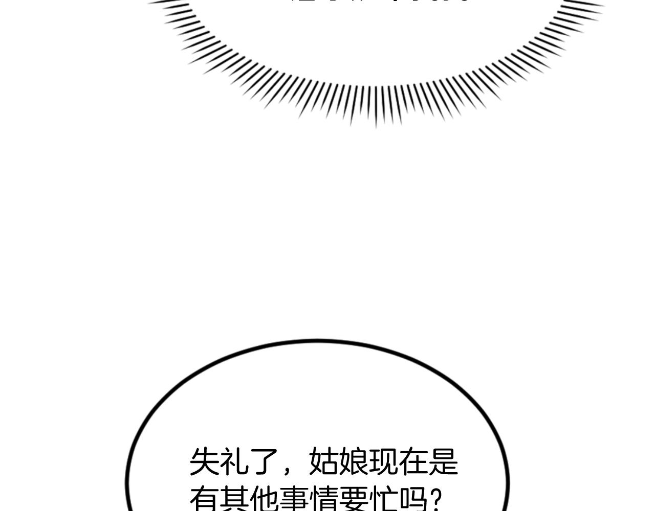 第159话 万炳心书28