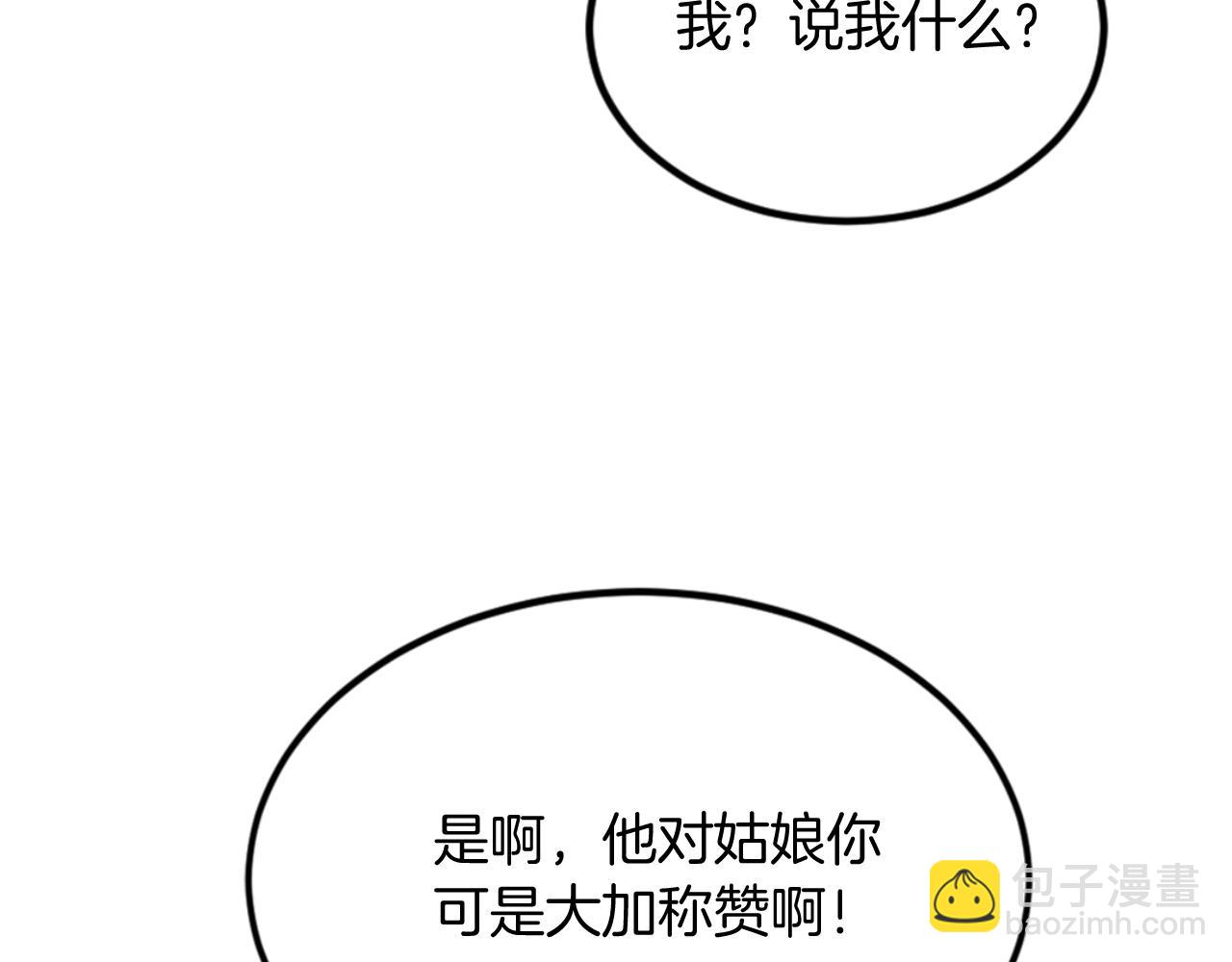 第159话 万炳心书41