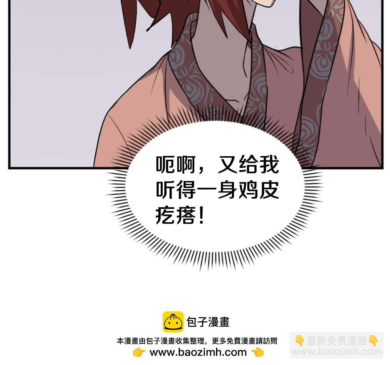 第159话 万炳心书49