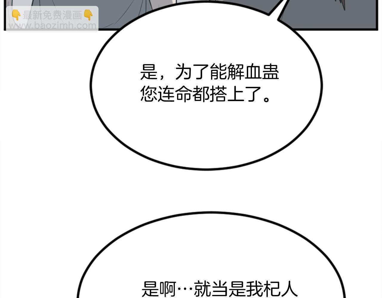 第159话 万炳心书56