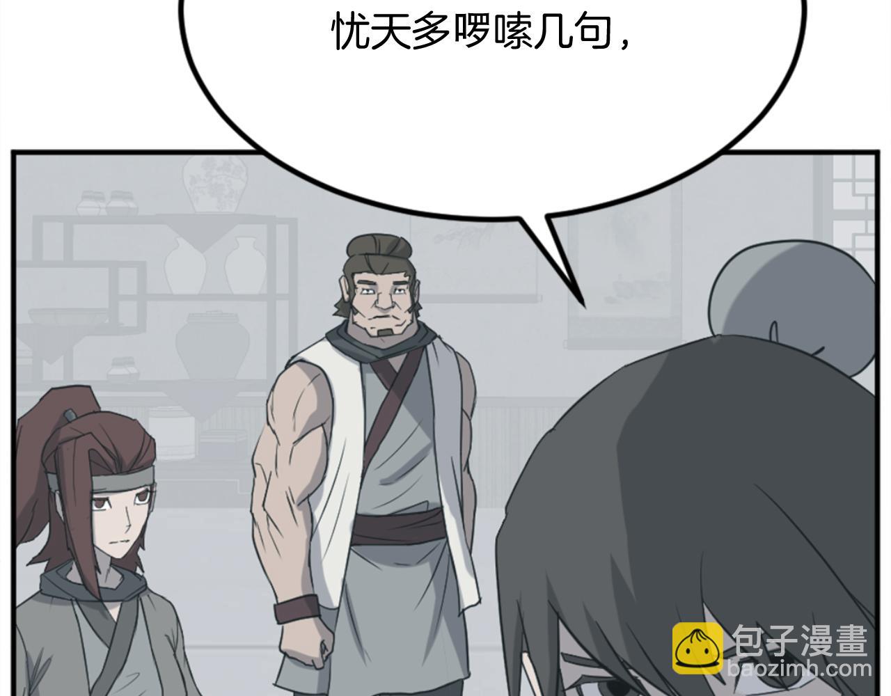 第159话 万炳心书57