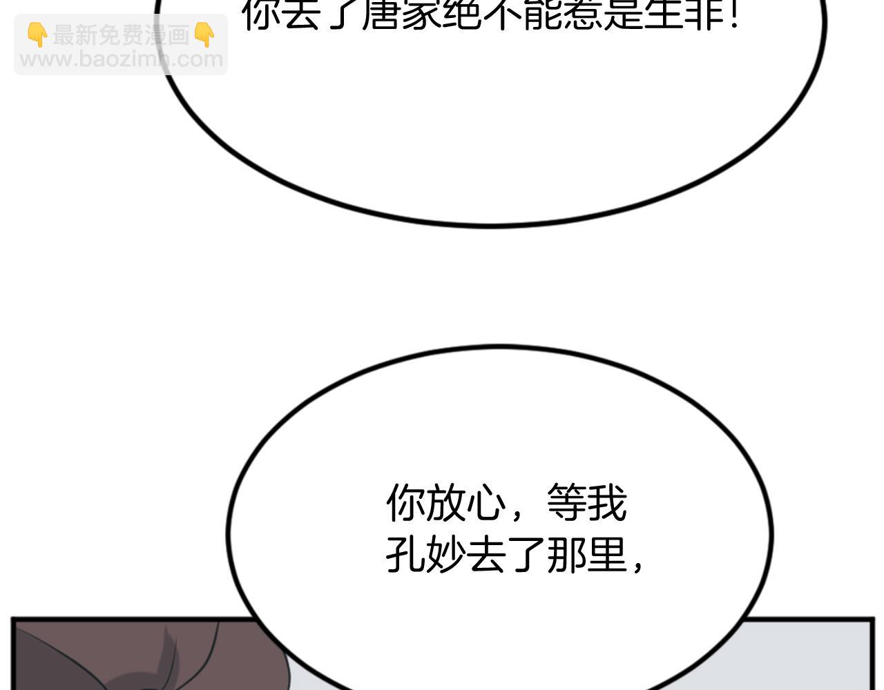 第159话 万炳心书59