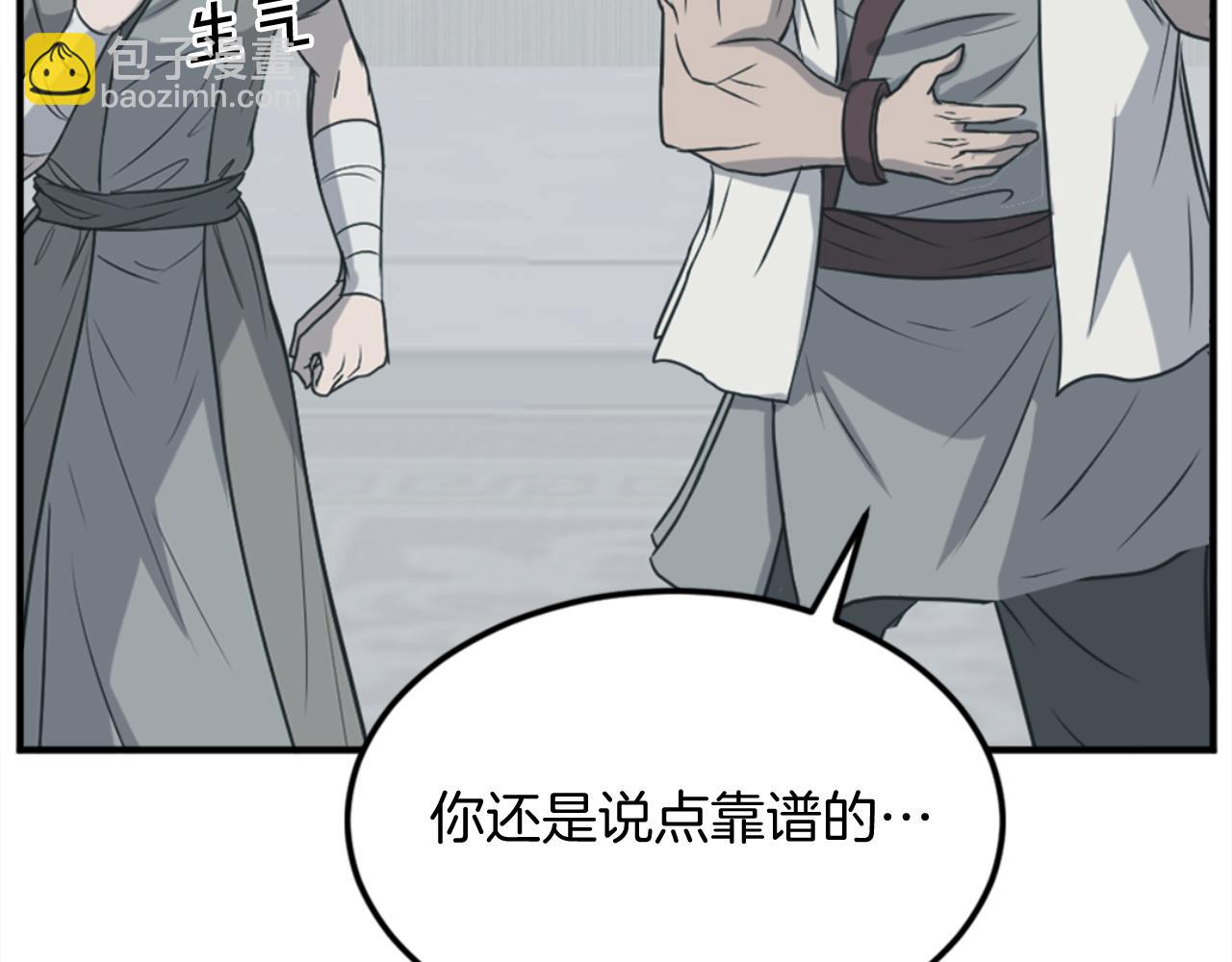 第159话 万炳心书68