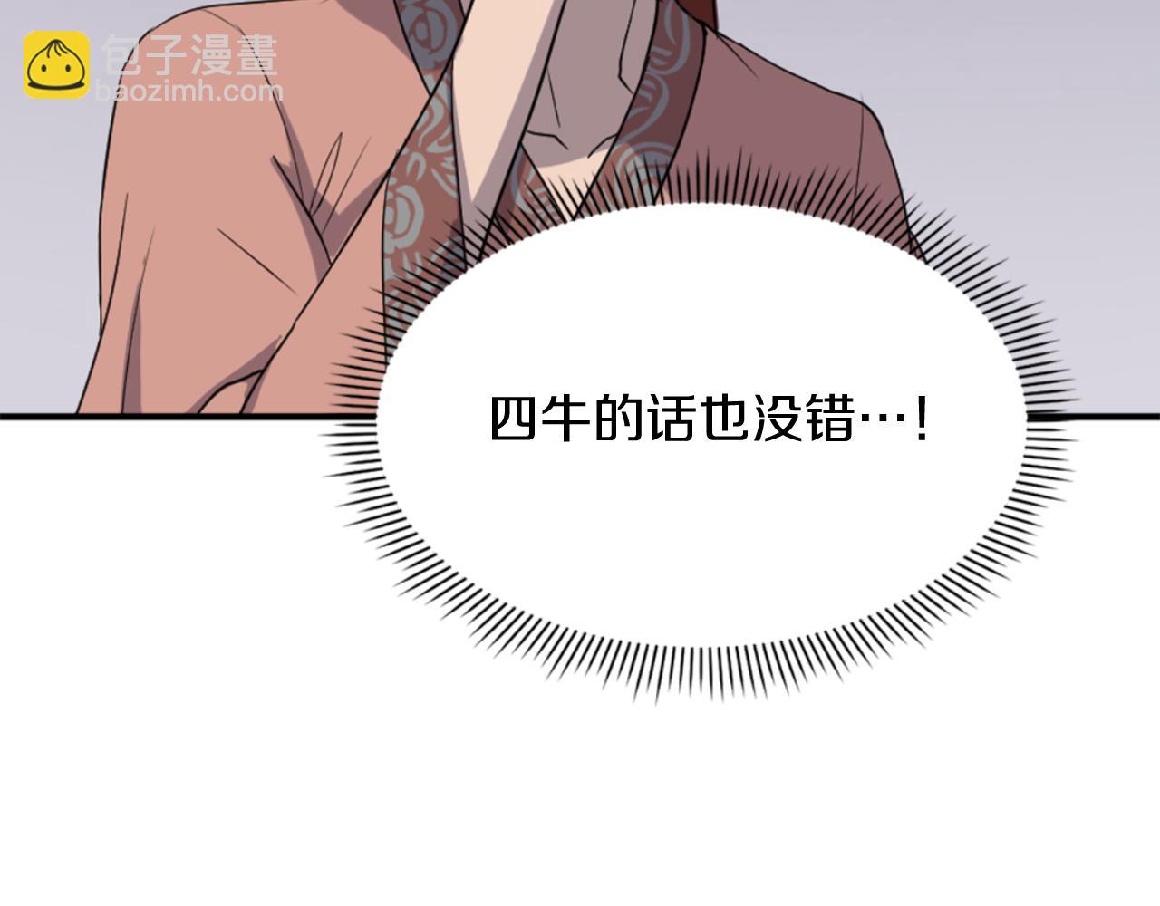 第159话 万炳心书77