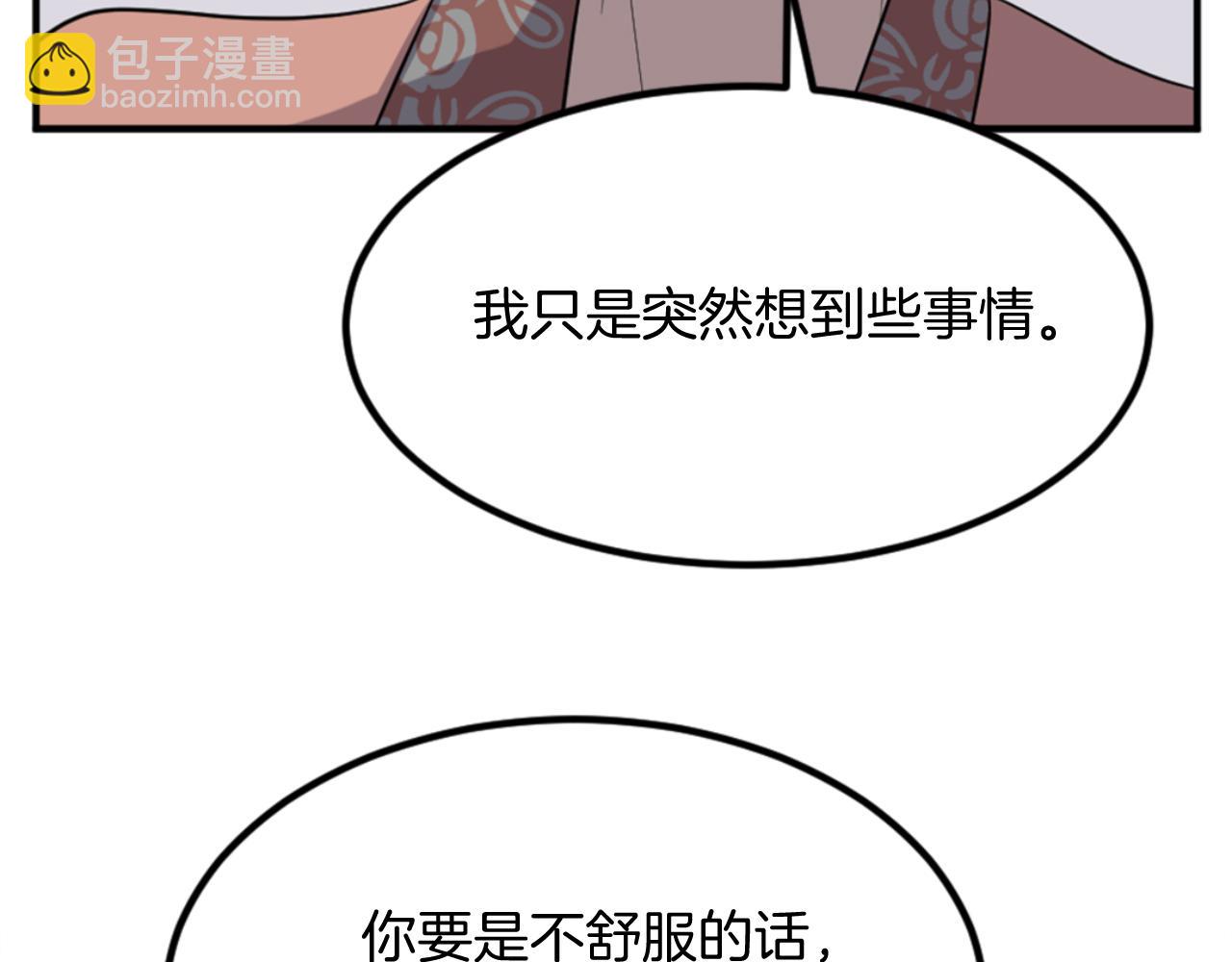 第159话 万炳心书88