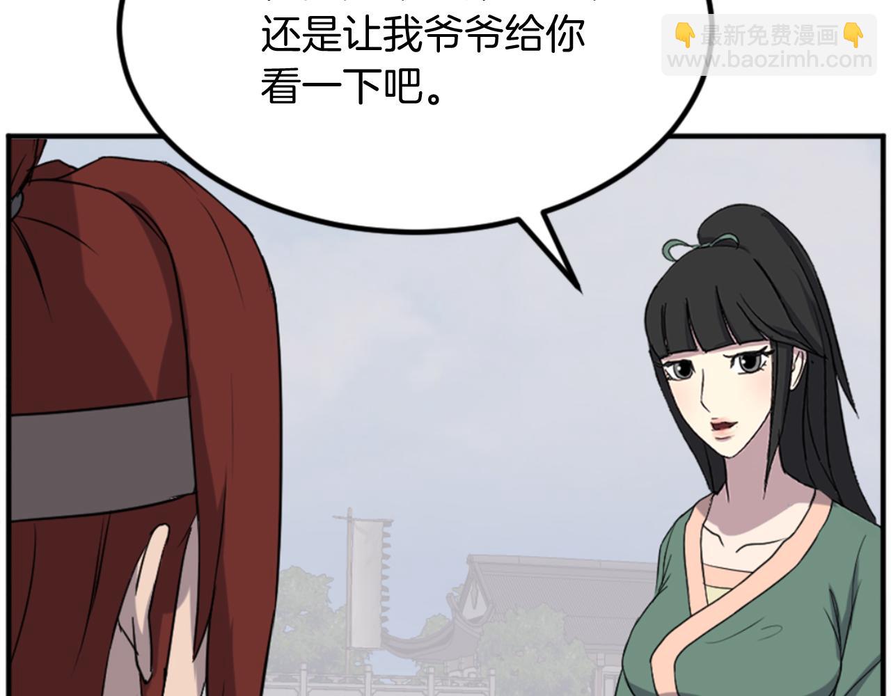 第159话 万炳心书89