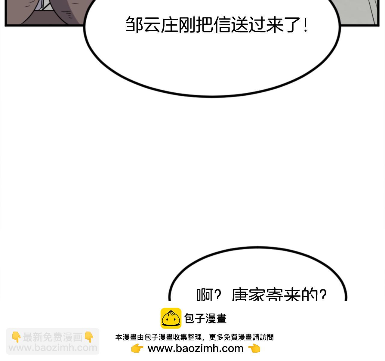 第160话 拿下江都107