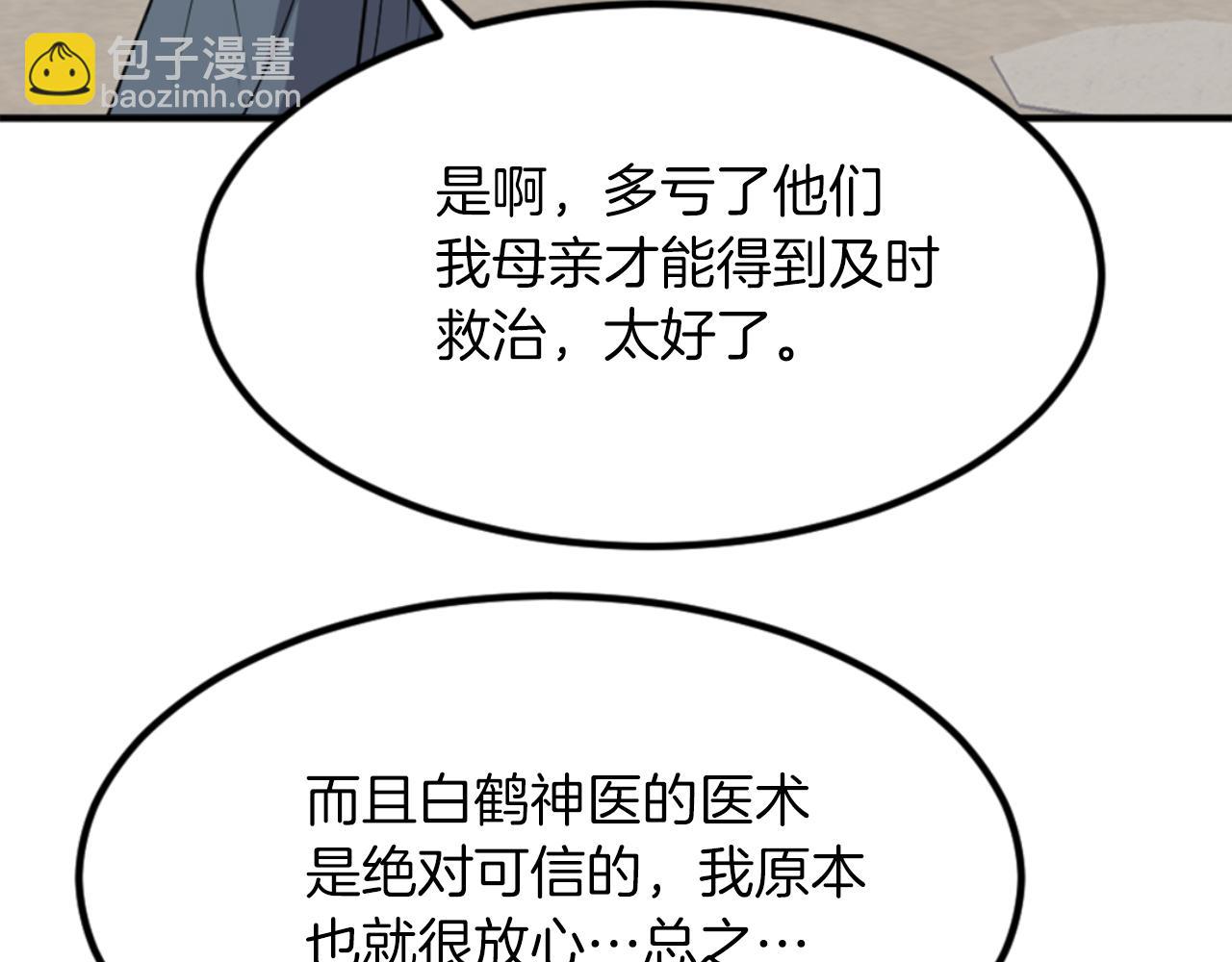 第160话 拿下江都170
