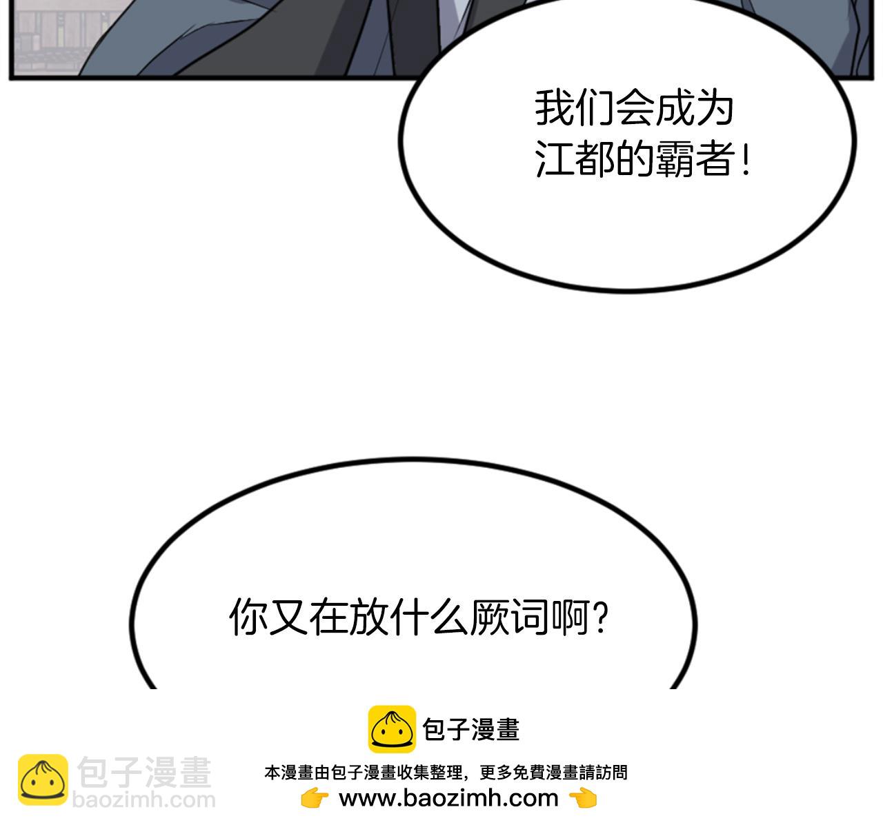 第160话 拿下江都179