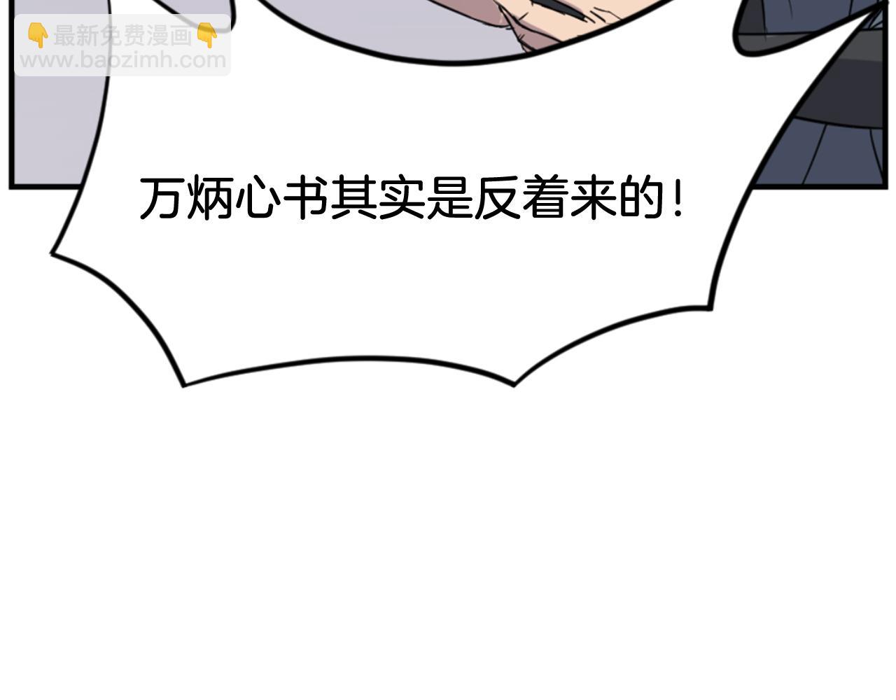 第160话 拿下江都75