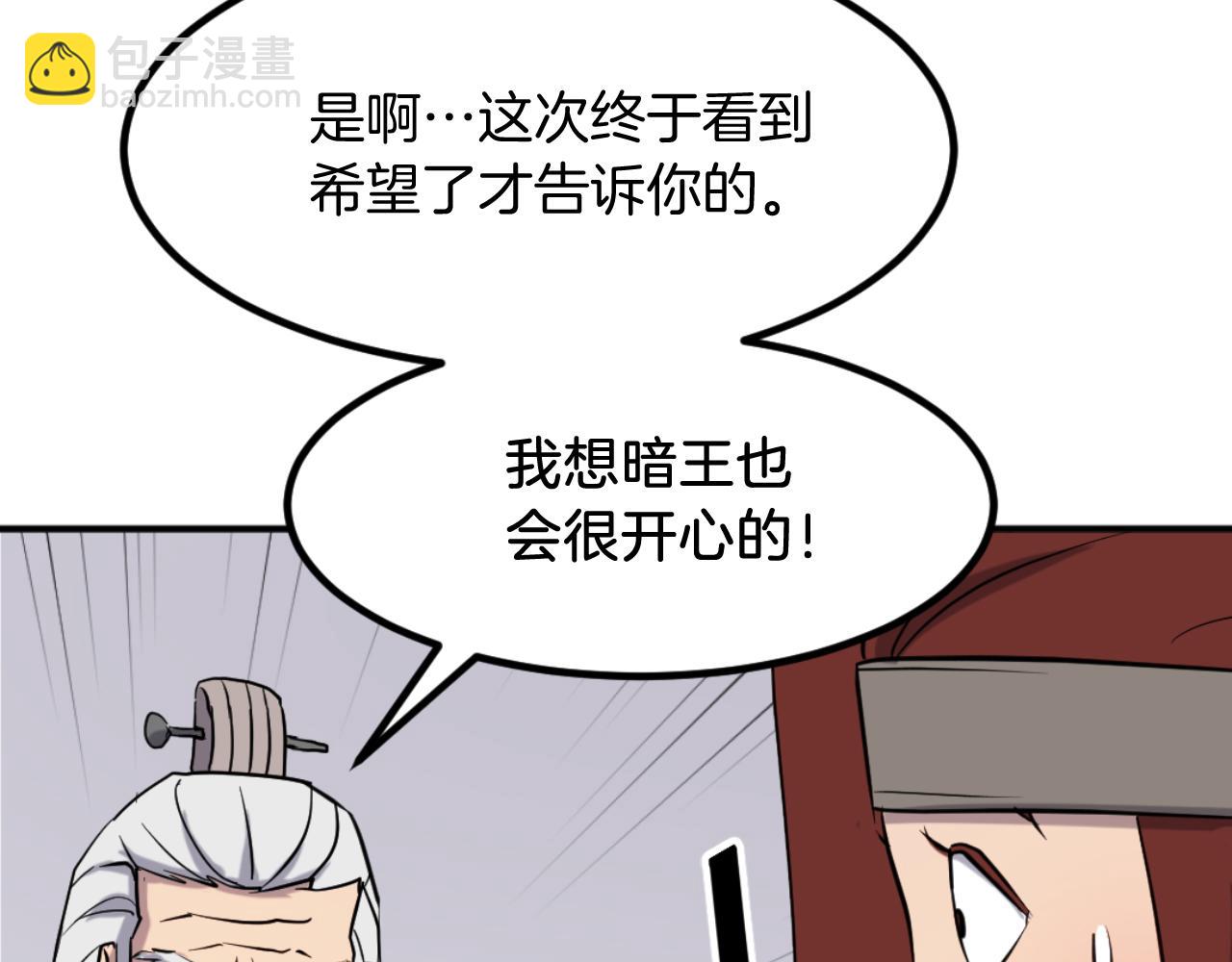 第161话 反抗邪教105
