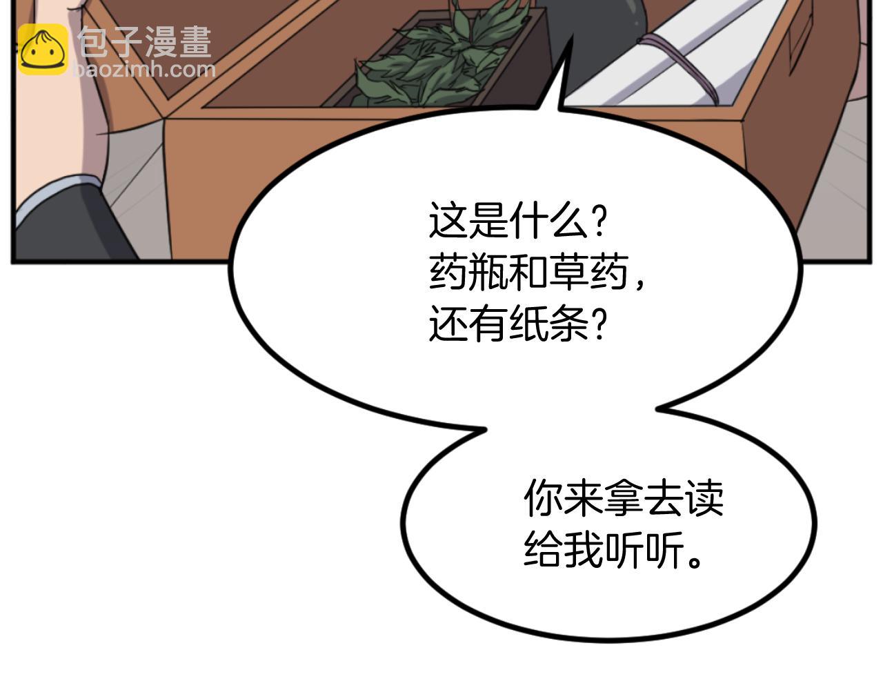 第161话 反抗邪教139