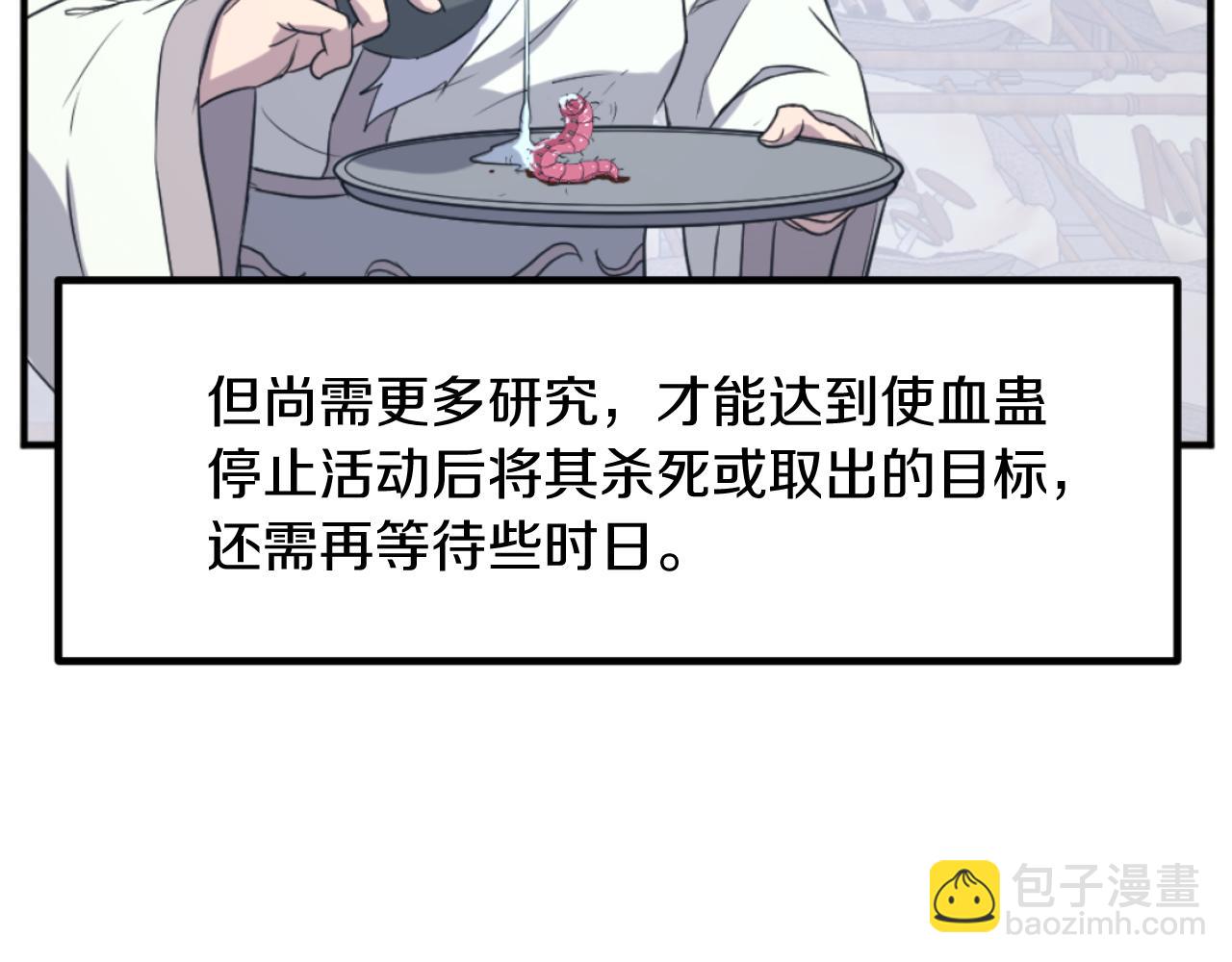 第161话 反抗邪教143
