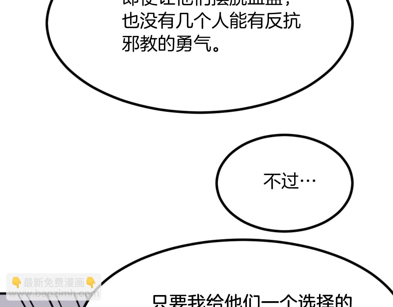 第161话 反抗邪教151