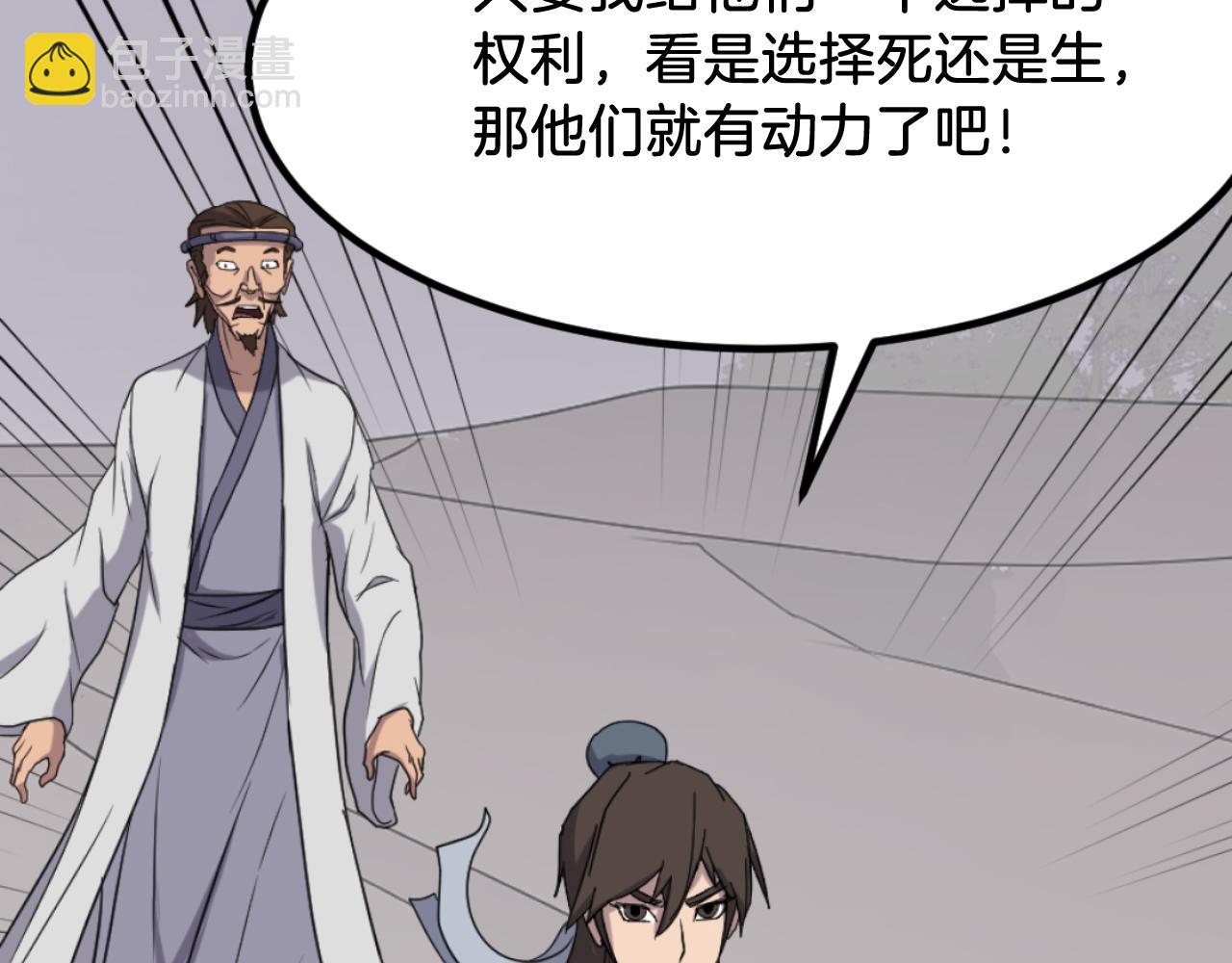 第161话 反抗邪教152