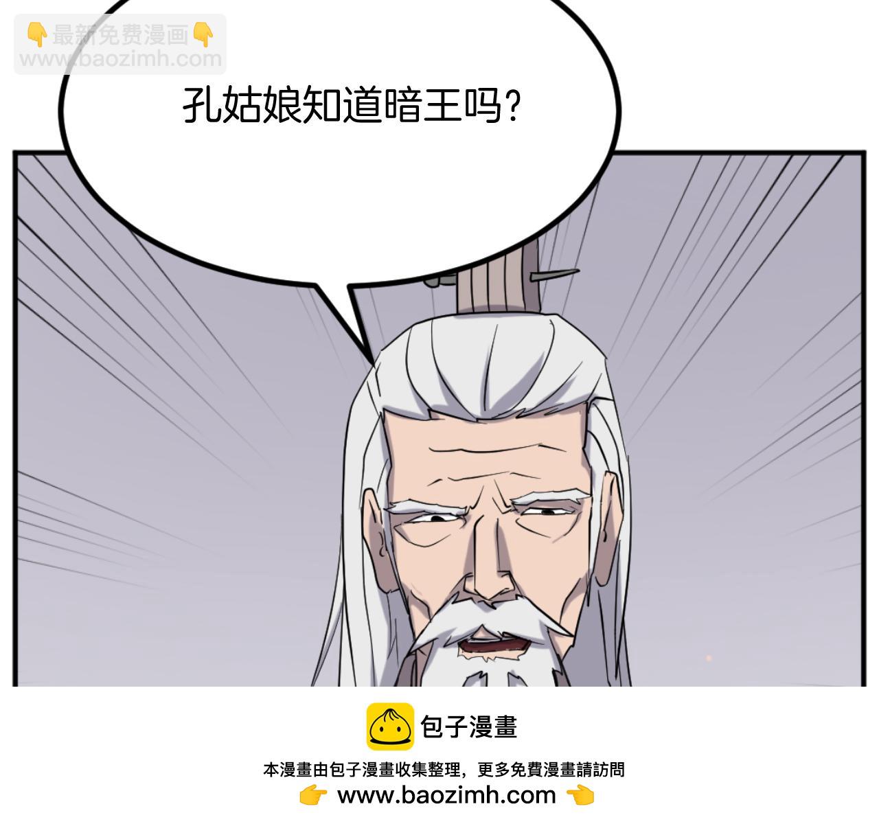 第161话 反抗邪教53