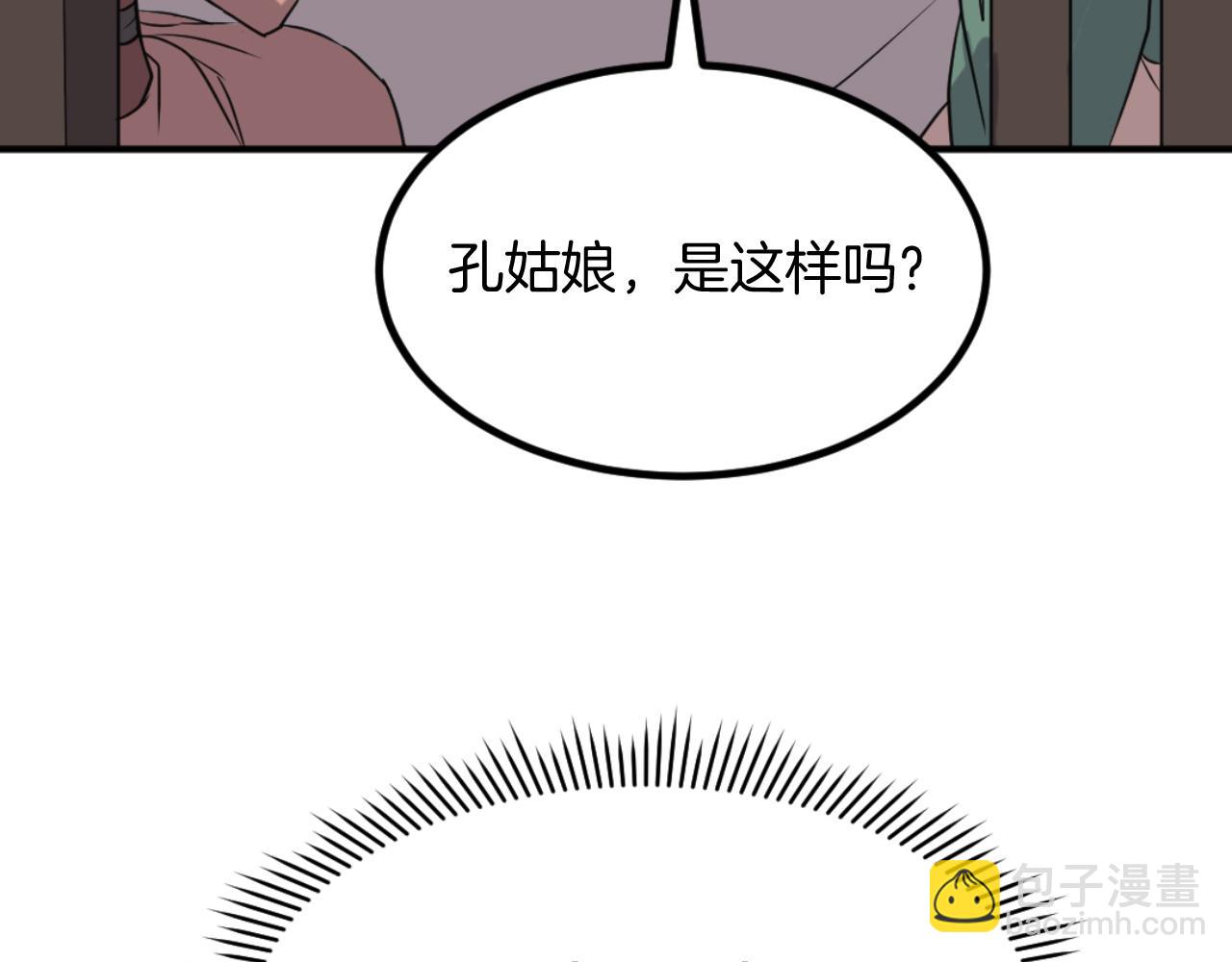 第161话 反抗邪教71