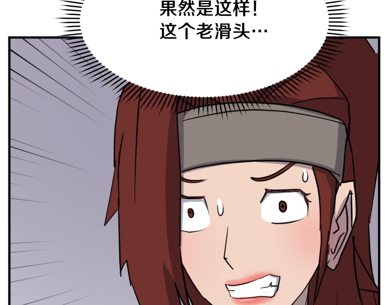 第161话 反抗邪教72