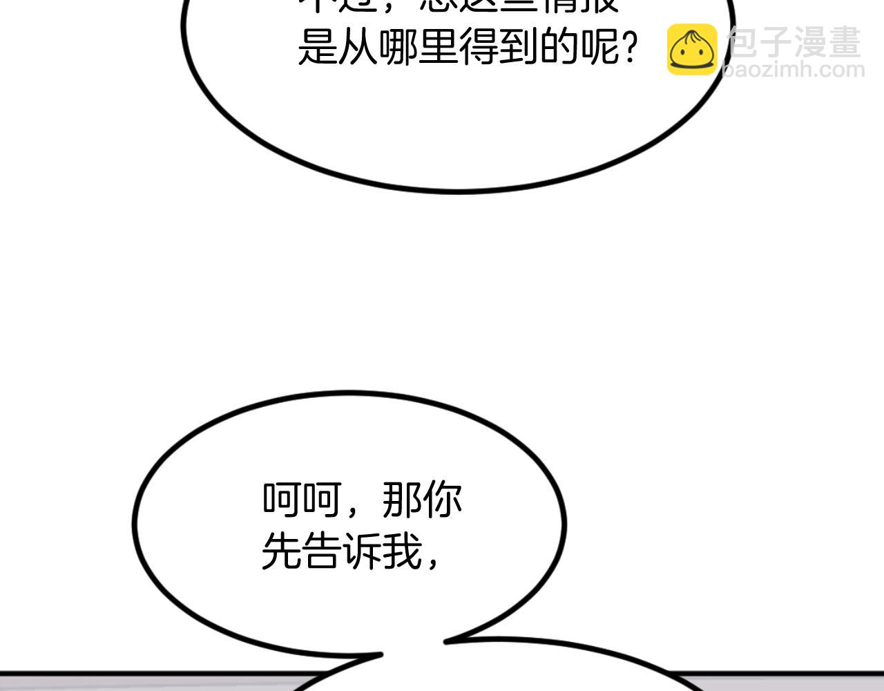 第161话 反抗邪教76