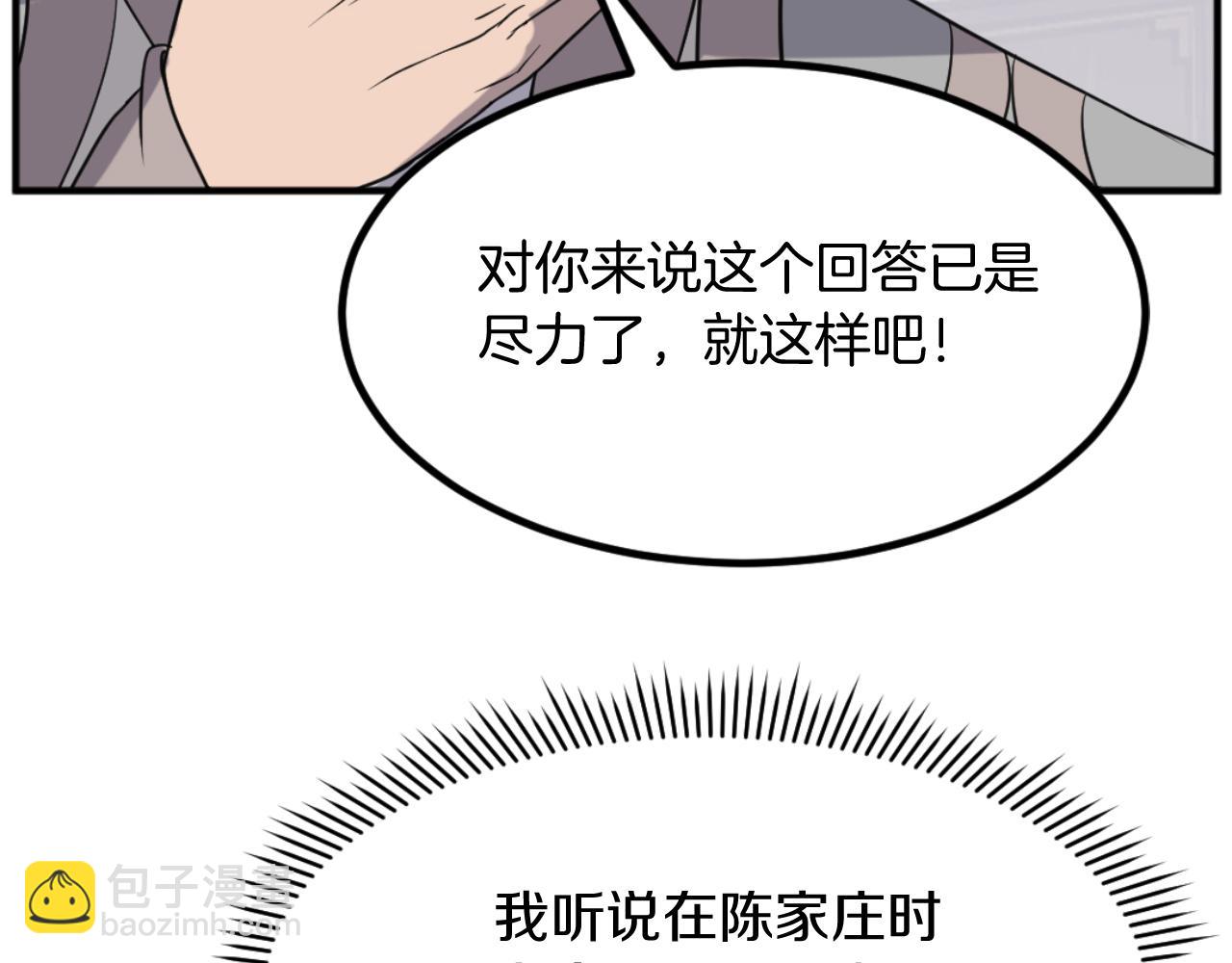 第161话 反抗邪教85
