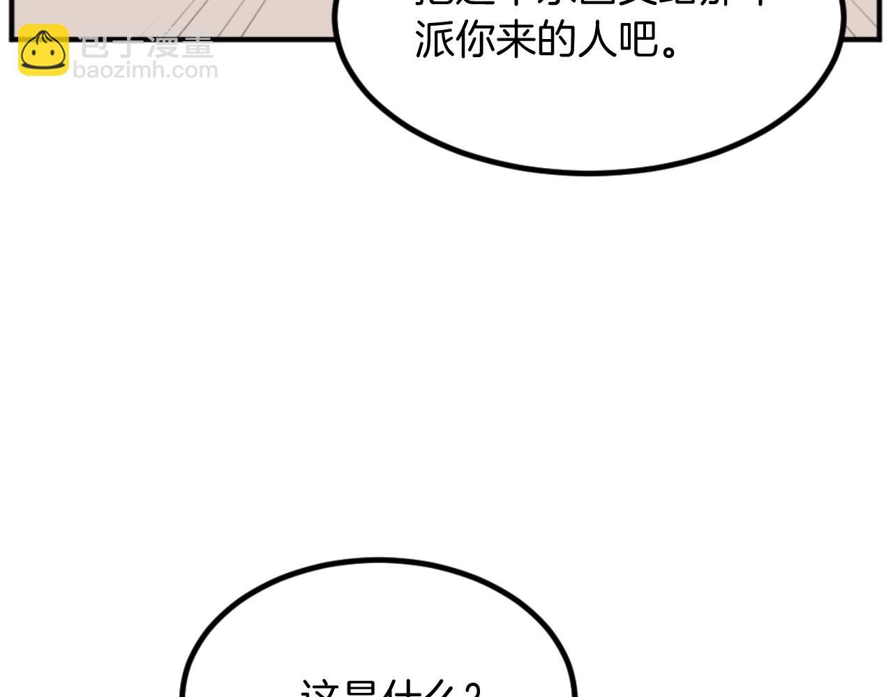 第161话 反抗邪教93