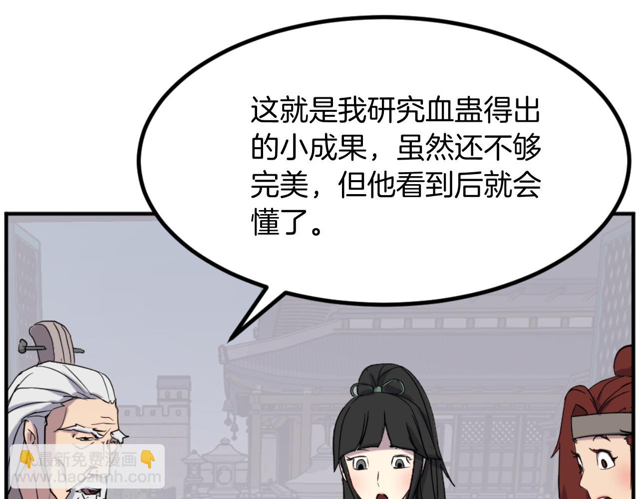 第161话 反抗邪教96