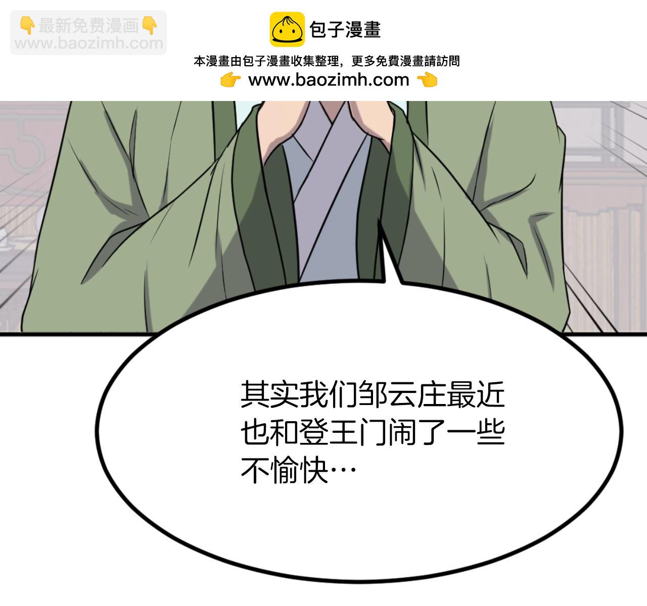 第162话 登王门111