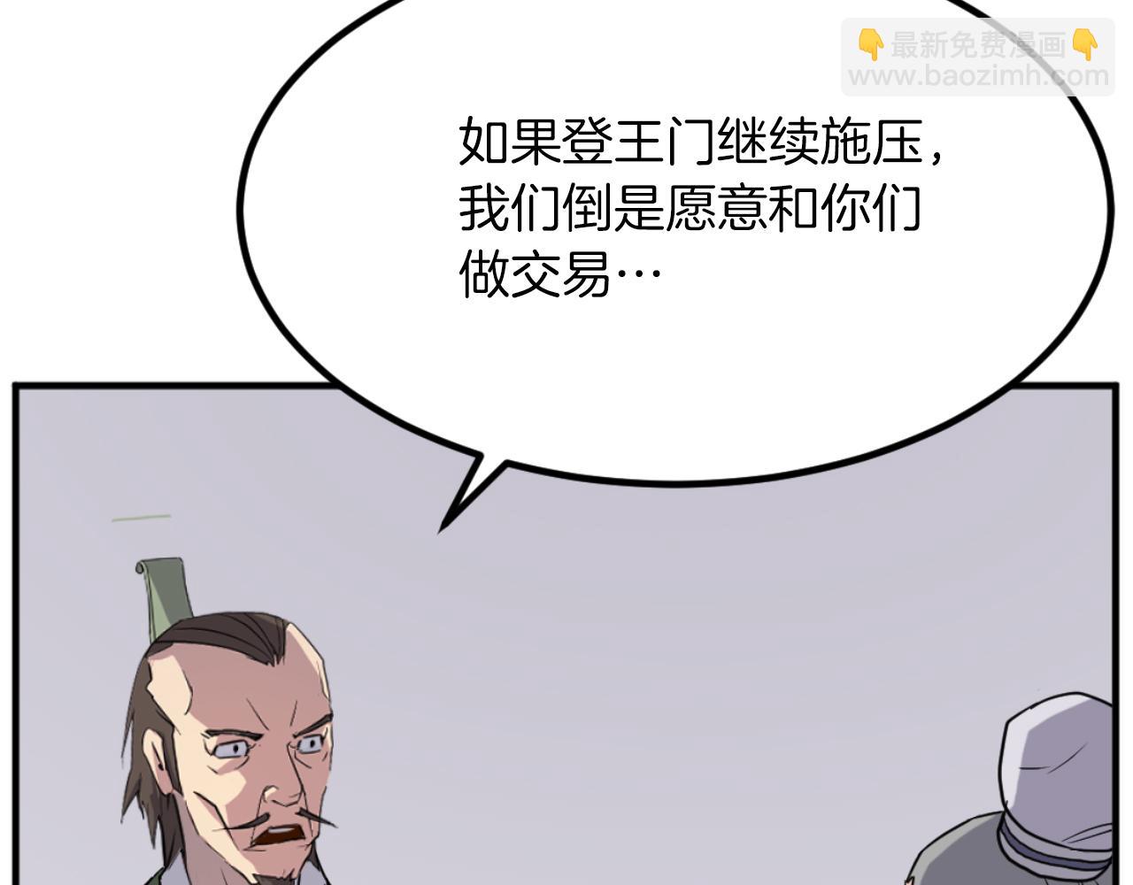 第162话 登王门134